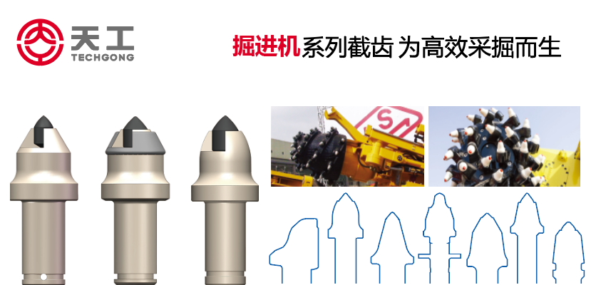 盾構(gòu)機刀具 盾構(gòu)機刀具